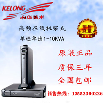 Cowha UPS uninterrupted power supply YTR1106L-J high frequency online rack 6KVA 4800W external storage battery