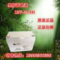 Shengyang battery SP12-24 Shengyang battery 12v24ah battery 12v battery