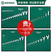 Shida tool dual-purpose wrench set 10 14 23 pieces plum open end wrench 08022 09026 09027