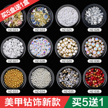  Nail jewelry new shiny diamond jewelry net red Japanese nail diamond rhinestone flat-bottomed pearl decoration mixed pack