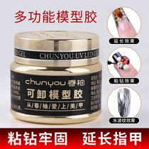  Model glue Nail shop special light therapy glue appliqué water ripple reinforcement transparent nail extension glue Leave-in sticky diamond glue