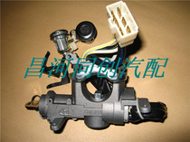 Changhe Bell Wood Micro Vehicle Chang Bell King Ignition Switch Assembly Ignition Lock Belt Direction Lock Electrospray 6 Inserted