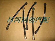 Changhe Suzuki Liuliana Ediron Rear Brake Tubing Rear Brake Tubing Rear Brake Hose Original Fitting Accessories