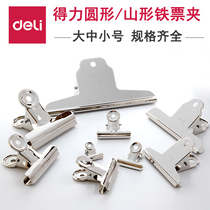 Powerful stainless steel file small clip stationery multi-function fixed iron student office Finance Special