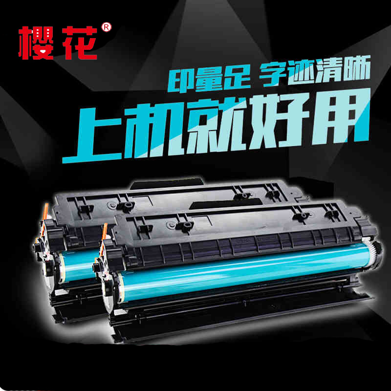 Applicable HP m1136 Selenium Drum cc388a q2612a q2612a m1136 Easy Plus Powder m126a m1005 HP Cartridge hp1108 Powder Box 1