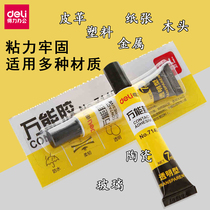 Universal glue transparent super glue cross-water glue soft soft glue quick-drying quick-drying shoes shoe repair glue multi-function leather glass toy plastic steel door and window repair glue household special glue