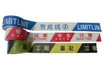 Disposable warning belt project isolation belt guardrail belt traffic isolation warning line construction pay attention to safety