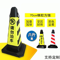 70cm road cone rubber road cone warning reflective cone square cone can be customized cone cap ice cream cone cone bucket no parking