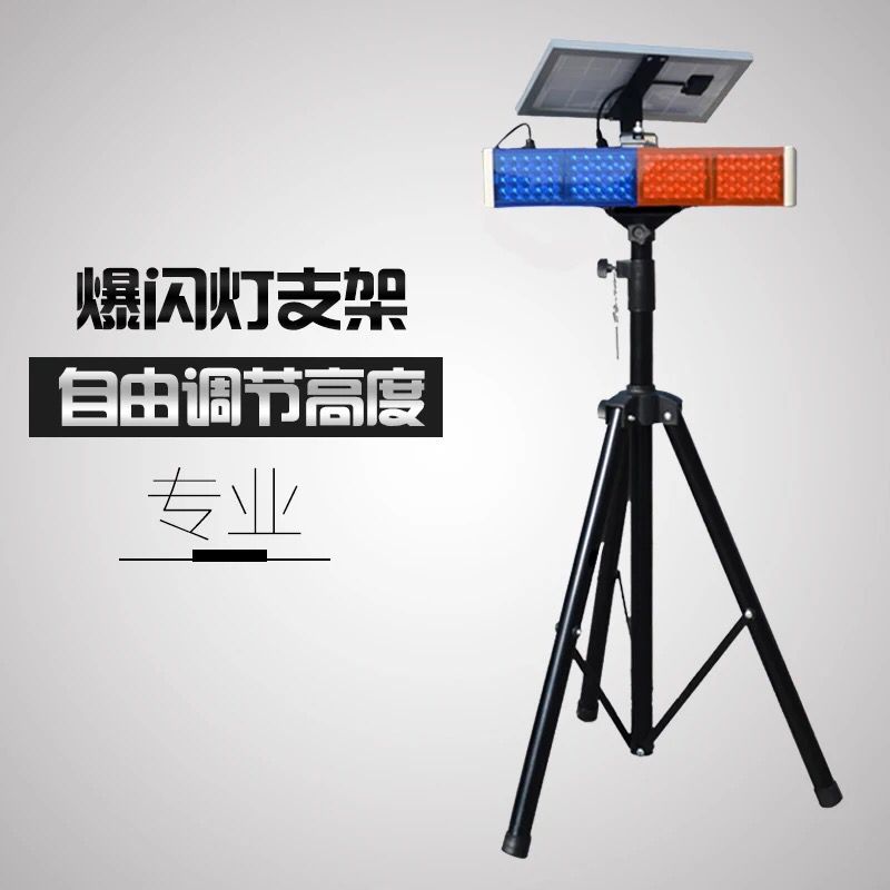 Universal solar lamp explosion flashing light warning light bracket portable removable telescopic tripod construction accessories