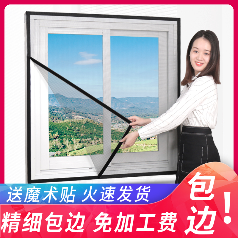 Screen screen mesh self-adhesive velcro Non-door curtain magnetic household self-installed anti-mosquito sand curtain removal free hole