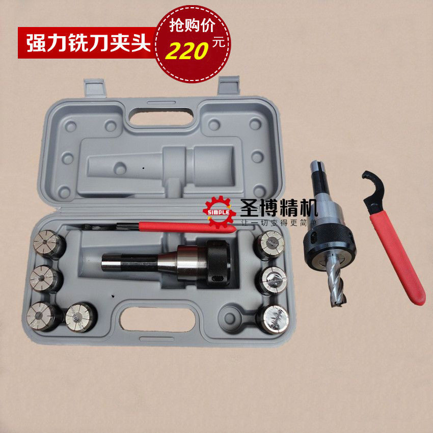 Powerful milling cutter handle R8 shank Mo's milling cutter sleeve knife holder R8-OZ25 milling head 7:24 milling cutter sleeve