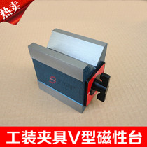 Correction magnet Magnetic V-type table wire cutting dedicated V-type magnet 7K 12K