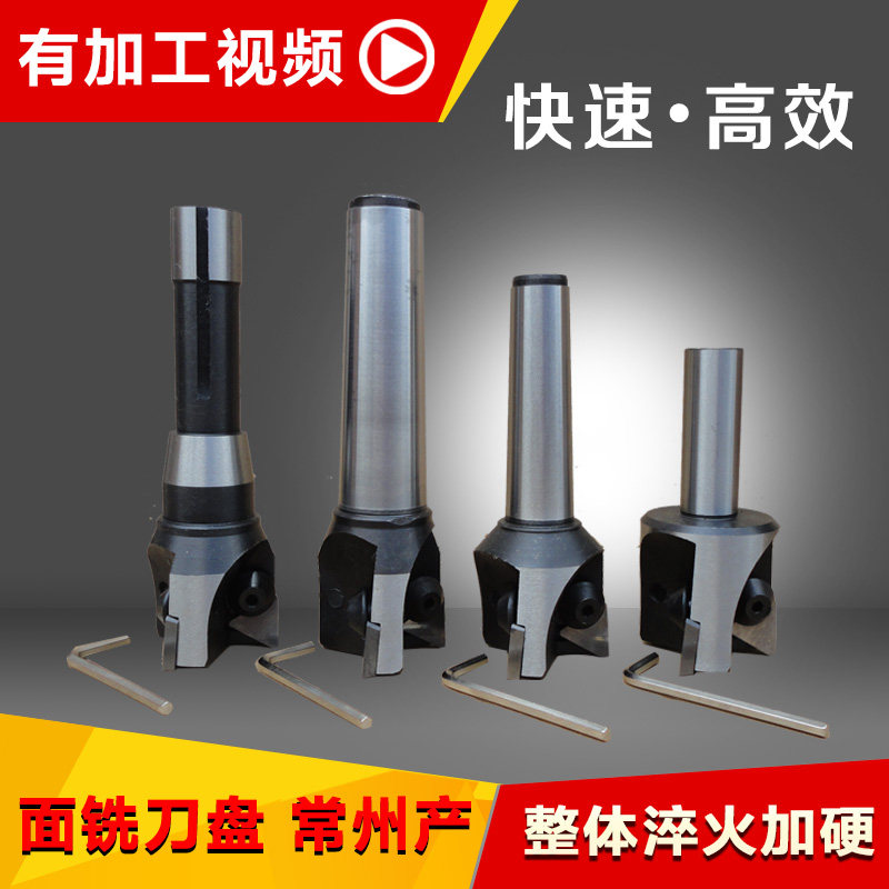 R8 shank Straight shank Taper shank Milling cutter set Alloy face milling cutter plate Indexable rough milling cutter plate Face milling cutter handle