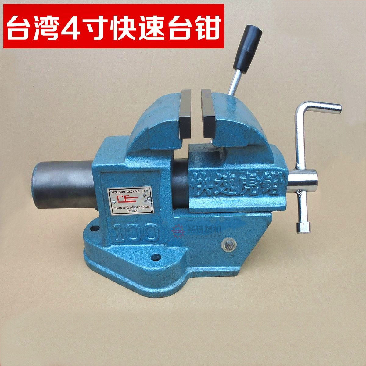Original Taiwan fast vise fitter bench vise fast-moving bench vise hand-cranked vise 4 inches