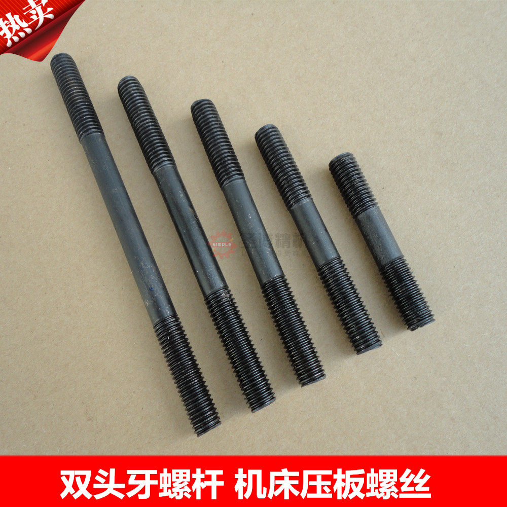 Double head tooth double head screw rod double head screw madie screw pressure plate screw bolt plus hard M12