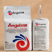 Angel Yeast 500g large package low sugar high sugar type high activity dry yeast powder buns Steamed buns Steamed bread rolls baking powder