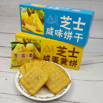 Salted egg yolk flavored cheese cake dry Net red snacks bulk multi-flavor office delicious list snacks