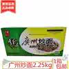 Chen Cun Guangzhou fried noodles whole box 2250g bulk noodles Corrugated noodles Instant noodles Egg noodles Chicken noodles