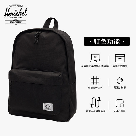 Herschel Hexing 클래식 배낭 학생 대용량 단순 지퍼 학교 가방 컴퓨터 가방 배낭