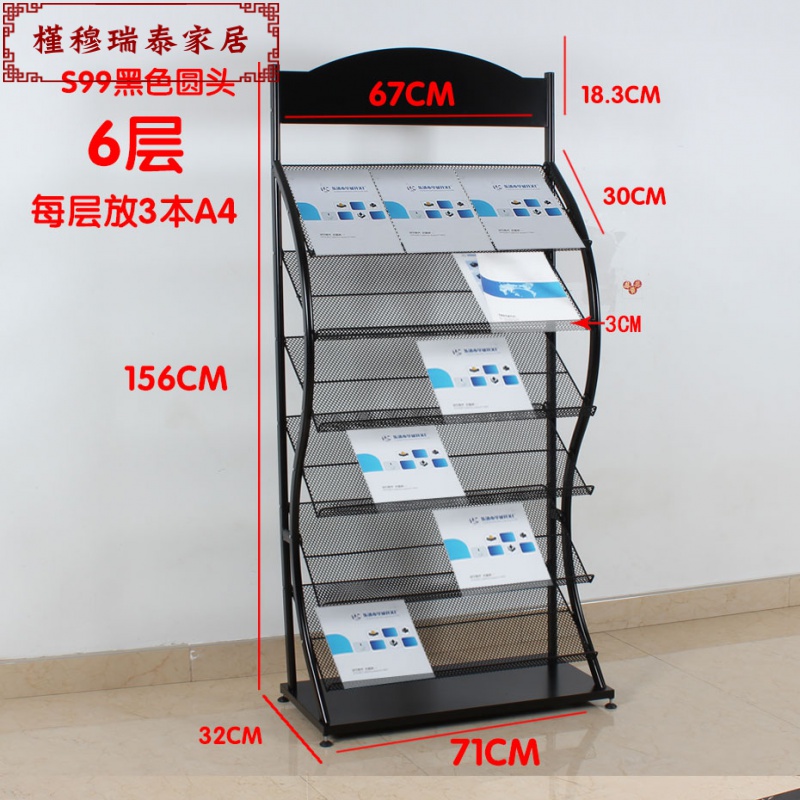 Information Rack Magazine Rack Newspaper Rack Floor-to-ceiling Bookshelf Publicity Rack Display Stand Exhibition Stand Newspaper Storage Shelf
