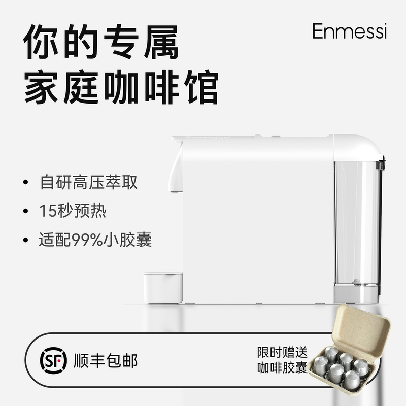 Enmessi Capsule Coffee Machine, Small Fully Automatic Italian-Style Capsule All-In-One Machine, Compatible with Nestlé Small Capsules