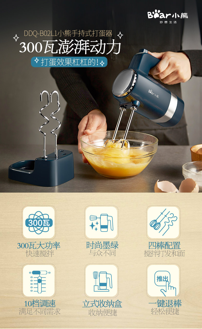 máy đánh trứng cầm tay Bear egg beater điện tự động eggbeater máy kem nướng bột trộn trứng shaker máy đánh trứng luxta 7lit