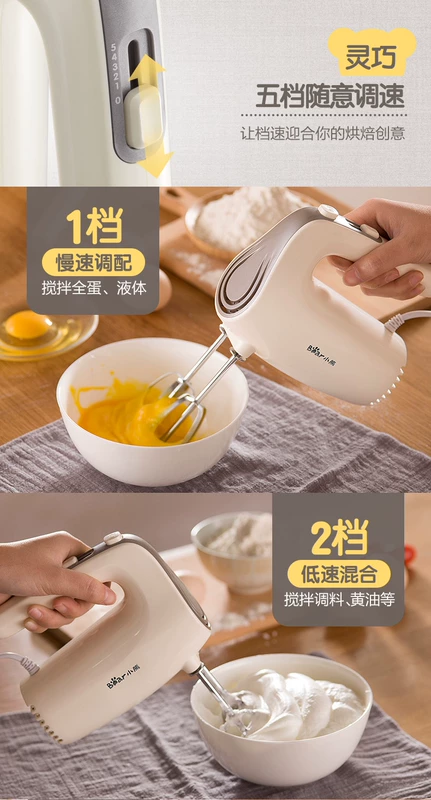 Bear Bear DDQ-B02F1 Eggbeater Điện gia dụng Công suất cao Máy trộn cầm tay Máy đánh trứng