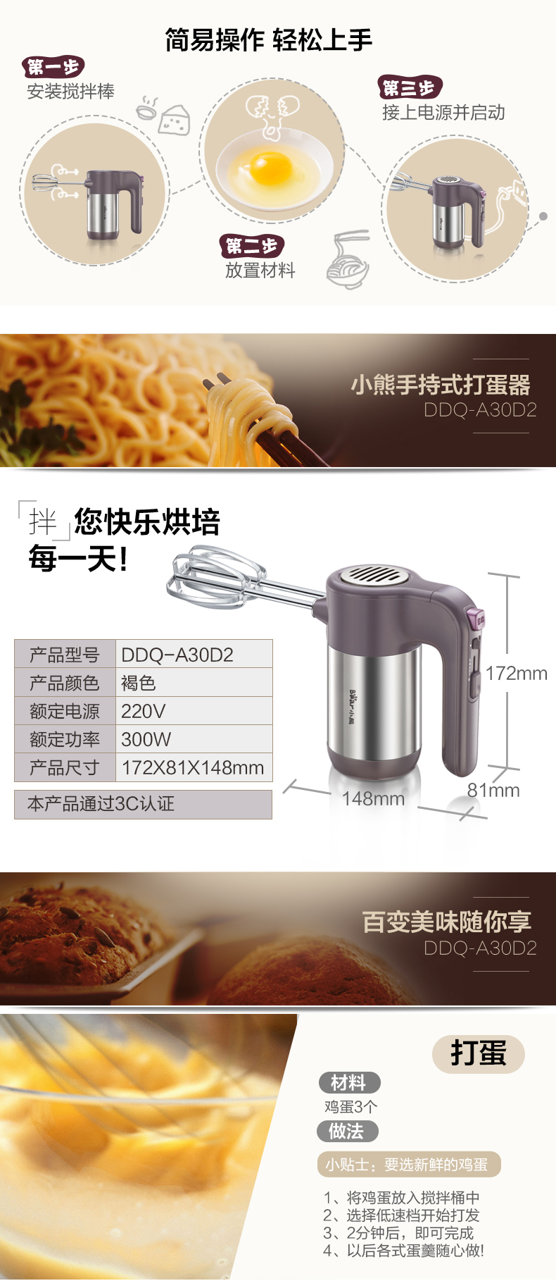 Bear Bear DDQ-A30D2 bệ đỡ và máy đánh trứng điện cầm tay khuấy trứng máy đánh trứng artisan