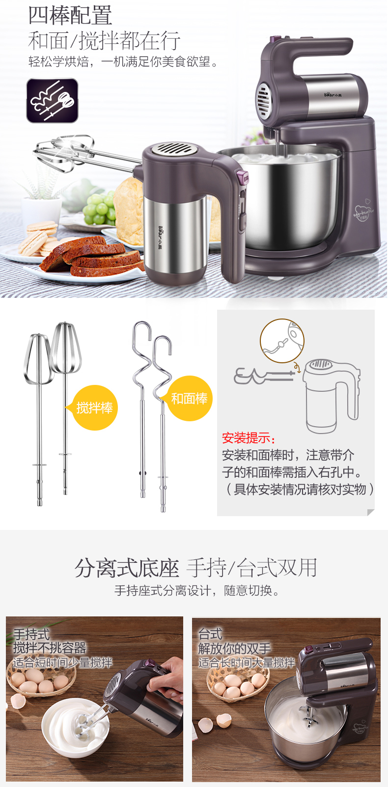 Bear Cub DDQ-A40A1 Eggbeater Điện gia dụng Máy tính để bàn Bột thép không gỉ Trộn Baker - Máy trộn điện máy đánh trứng scarlett