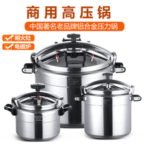 Commercial high pressure boiler high capacity 33 L 50 liter explosion - proof pressure cooker for household gas gas cooker