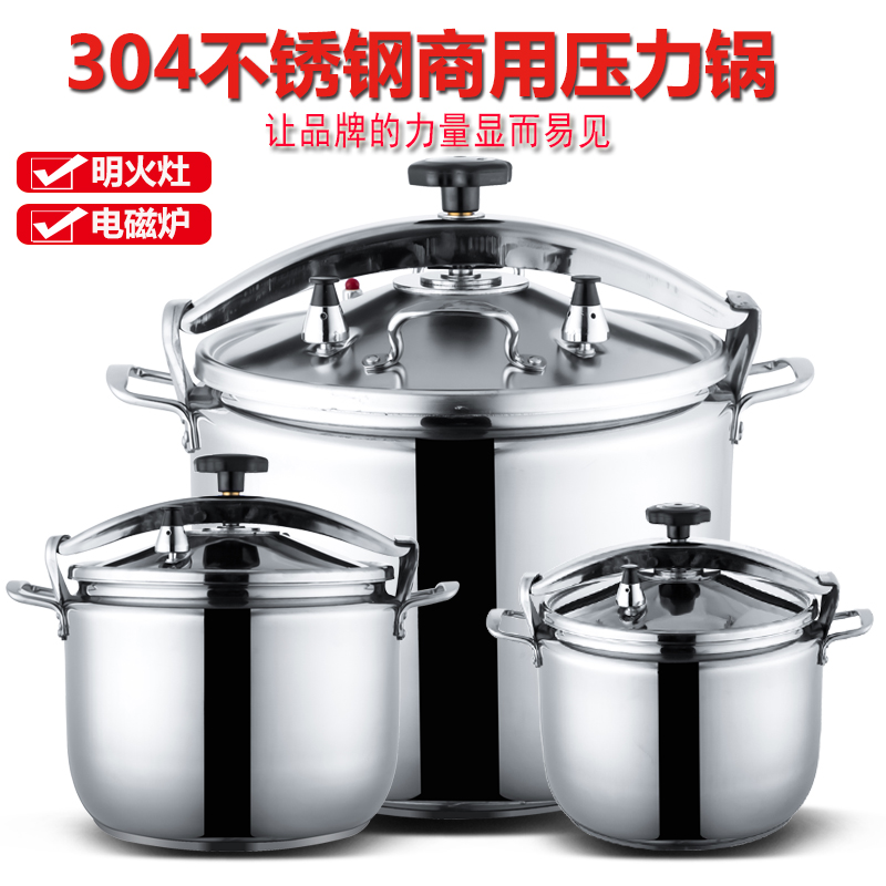 Commercial high pressure cooker 304 stainless steel thicking back floor explosion - proof pressure boiler household gas electromagnetic furnace