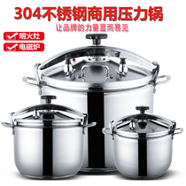Commercial high pressure cooker 304 stainless steel thicking compound explosion - proof pressure boiler household gas electromagnetic furnace