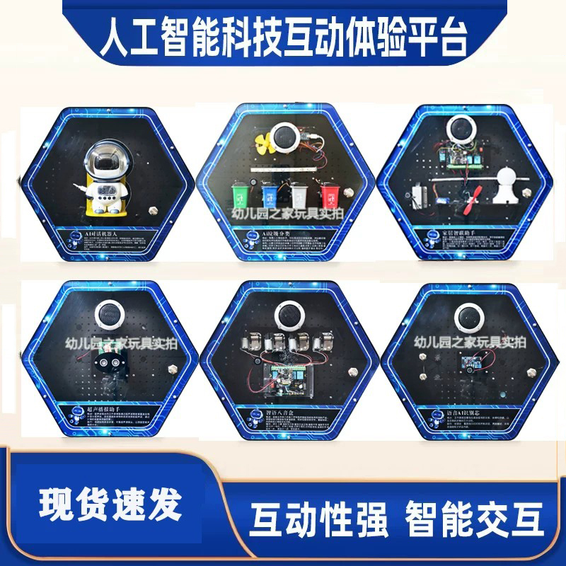 School Artificial Intelligence Interactive Game Wall Ai Technology Wall Toys Kidsren's Hexagonal Frame Corridor Cultural Wall