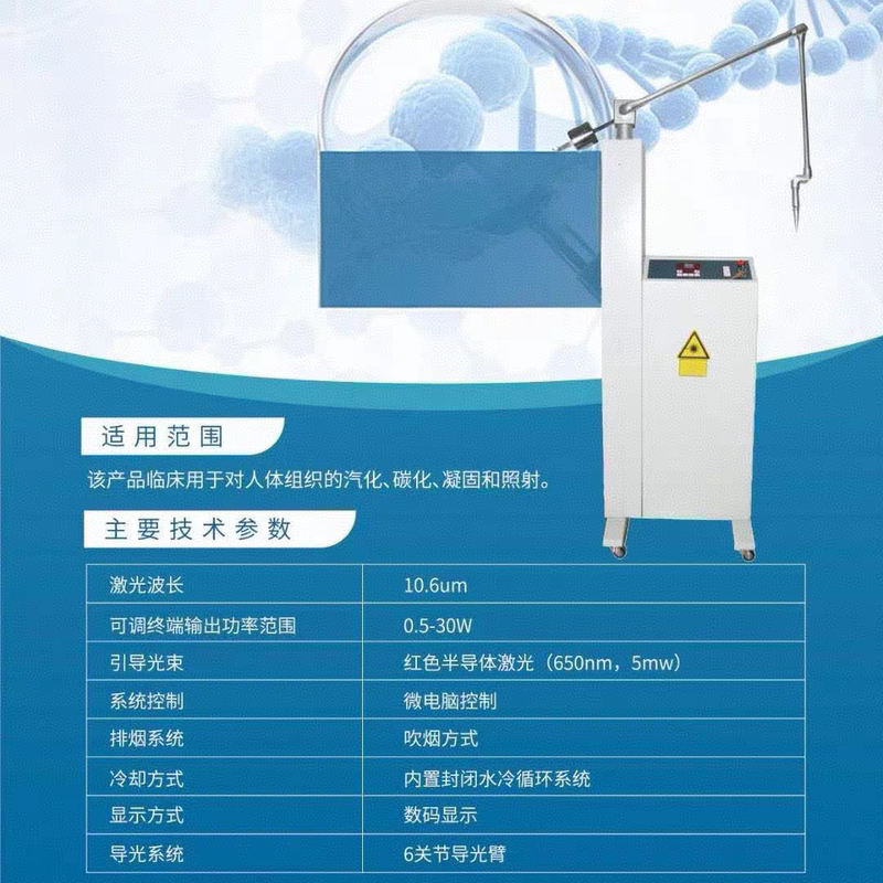 Carbon Dioxide Laser Therapy Equipment, Stock Physical Therapy Machines, Continuous Laser Dermatology, Otorhinolaryngology, Rehabilitation Physical Therapy