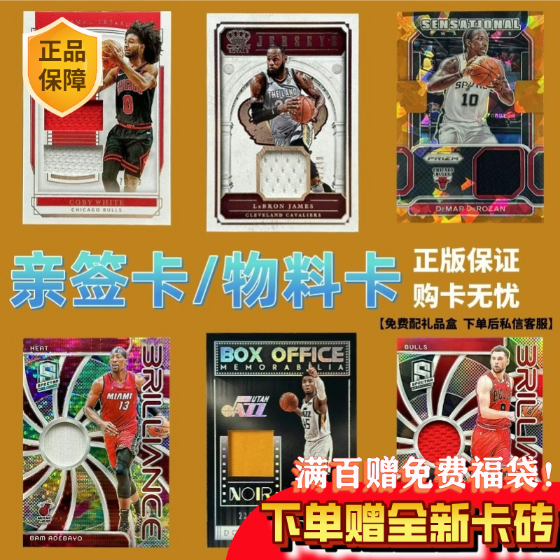 Nba Star Card, Genuine Panini, Signed by James Wiggins, Signed and Worn Jersey Material, High-End Gift for Men Nba Star Card, Genuine Panini, Signed by James Wiggins, Signed and Worn Jersey Material, High-End Gift for Men