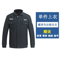 Куртка с молнией, аксессуары, полный комплект