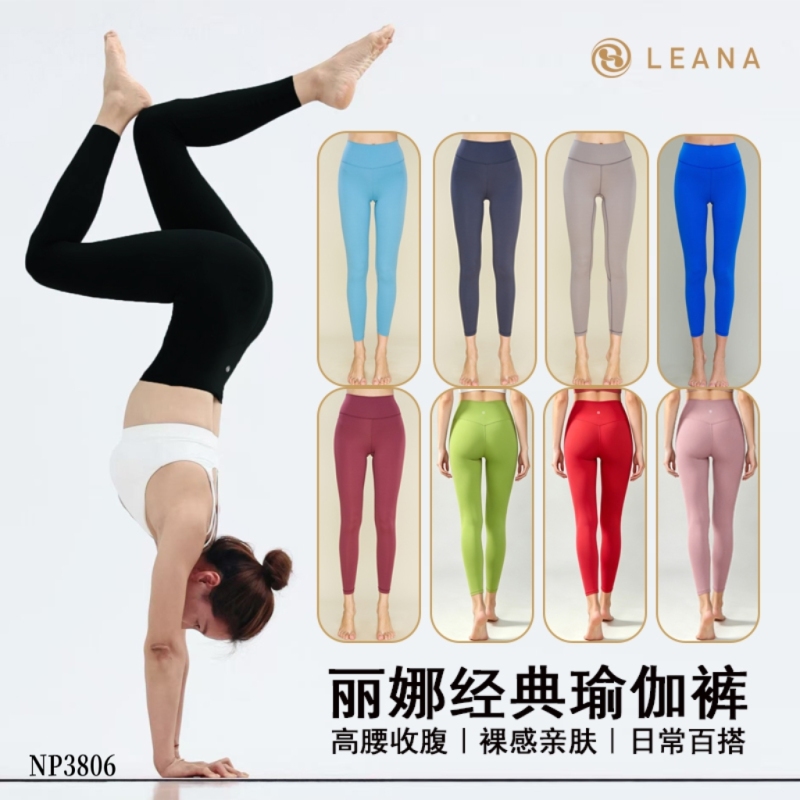 Leana Yoga Pants High Waist Nude Feel Pants Quick-Drying Stretchy Sports Fitness Pilates Tight Nine-Point Pants for Women