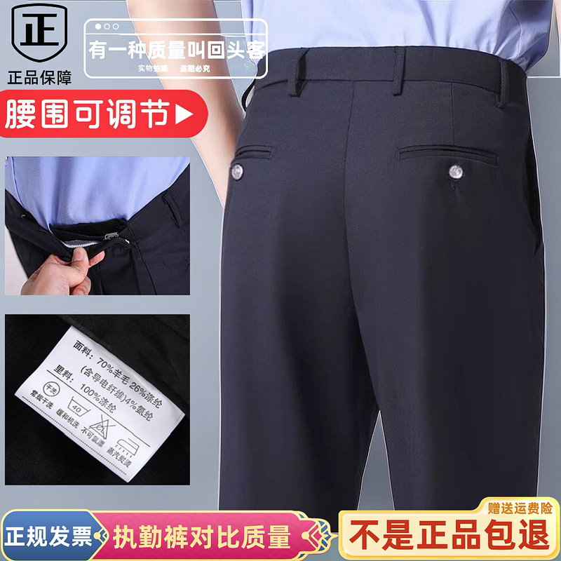 Authentic Summer Duty Pants for Men, Navy Blue Formal Work Pants, Single Pants for Spring and Autumn, Security Guard Pants, Official Dress Pants