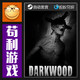 Steam Darkwood Darkwood China Region/Global Dlc Official Horror Pc Activation Code Cdkey