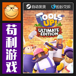 Steam Noisy Renovation Tools Up! Divorce Remastered Full Dlc Edition Global/China Region Activation Code Cdk