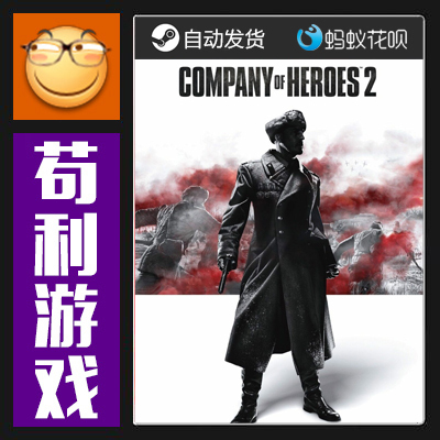 Steam Company of Heroes 2 British and American Dlc China Region Activation Code Cdkey Steam Company of Heroes 2 British and American Dlc China Region Activation Code Cdkey