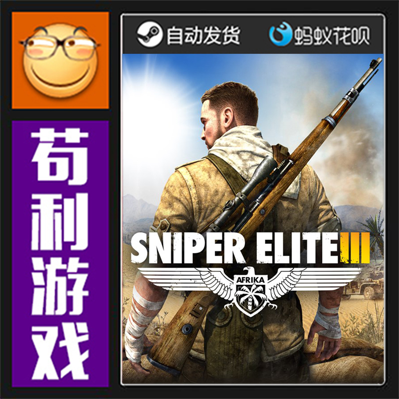 Steam Sniper Elite 3 Season Pass Global/China Region Pc Activation Code Cdkey