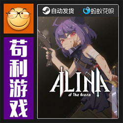 Steam Alina of the Aren Global Region Genuine Activation Code Cdk