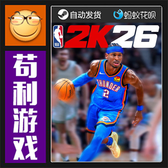 Steam Genuine Nba2K26 Global Region American Men's Basketball 2K26 Global/National Region Activation Code Cdkey