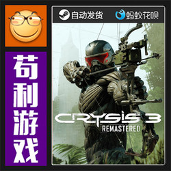Steam Crysis 3 Remastered China Region/Global Activation Code Cdk