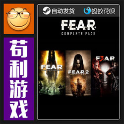 Steam F.E.A.R. Extreme Agony Trilogy 3+2+1 Three-In-One Global/National Activation Code Cdk