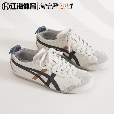 Onitsuka Tiger MEXICO 66 новая мужская и женская повседневная обувь 1183B771-113