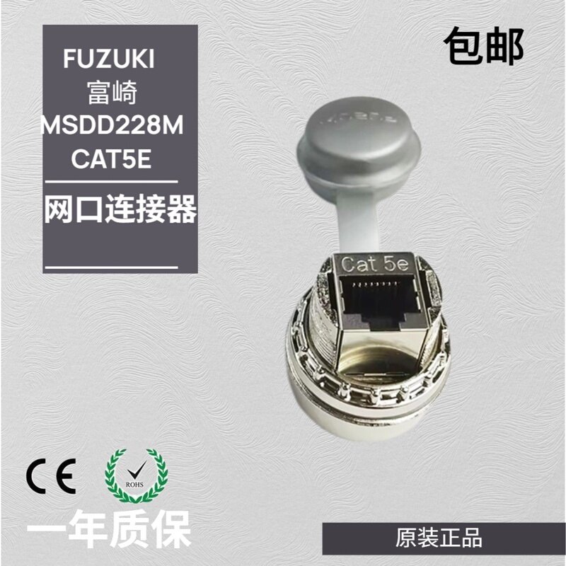 Msdd228M Panel-Mounted All-Metal Network Port Female Connector Wall-Through Connector Ethernet Adapter Network Cable Connector Msdd228M Panel-Mounted All-Metal Network Port Female Connector Wall-Through Connector Ethernet Adapter Network Cable Connector