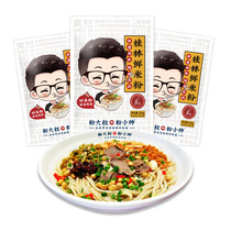 Uncle Fan and Uncle Fan Xiaoshuai Guilin rice Noodles brewing type convenient vermicelli instant rice noodles 305g*10 bags of brine powder