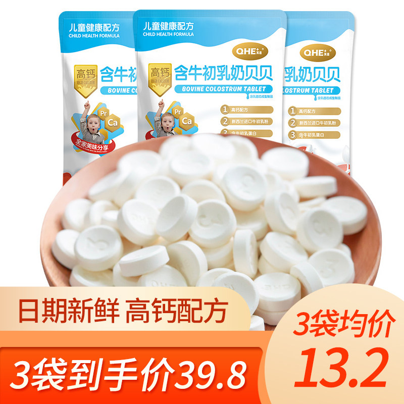 Its Glenn Milk Bay 100g Bags Children High Calcium Milk Tablets Baby Cow Colostrum Probiotic Milk Bebe Candy Casual Snacks